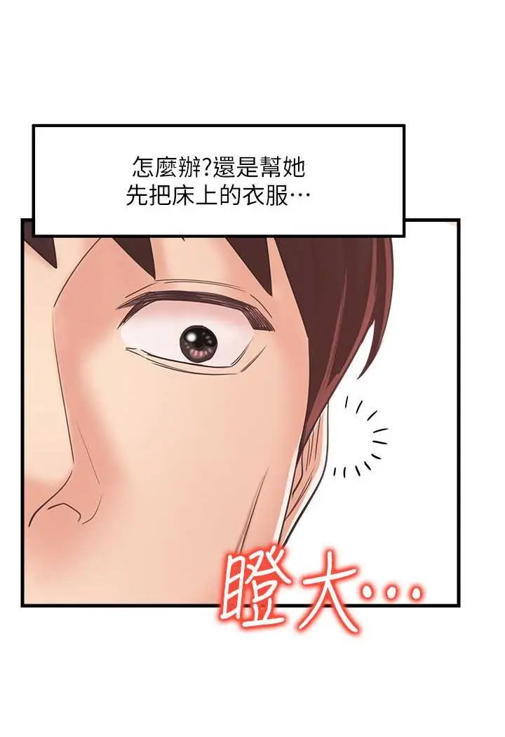 漫画《花店三母女》第26话第62张图