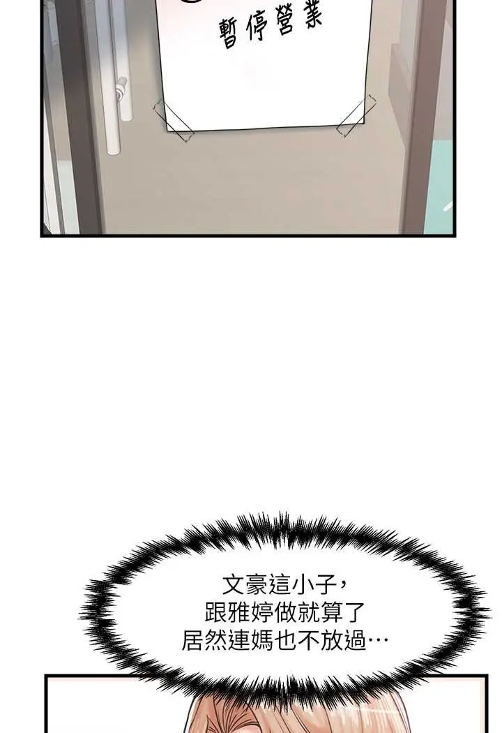漫画《花店三母女》第26话第68张图