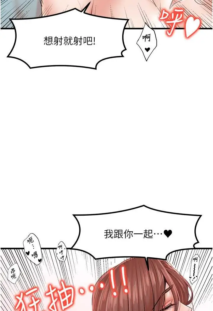 漫画《花店三母女》第26话第7张图