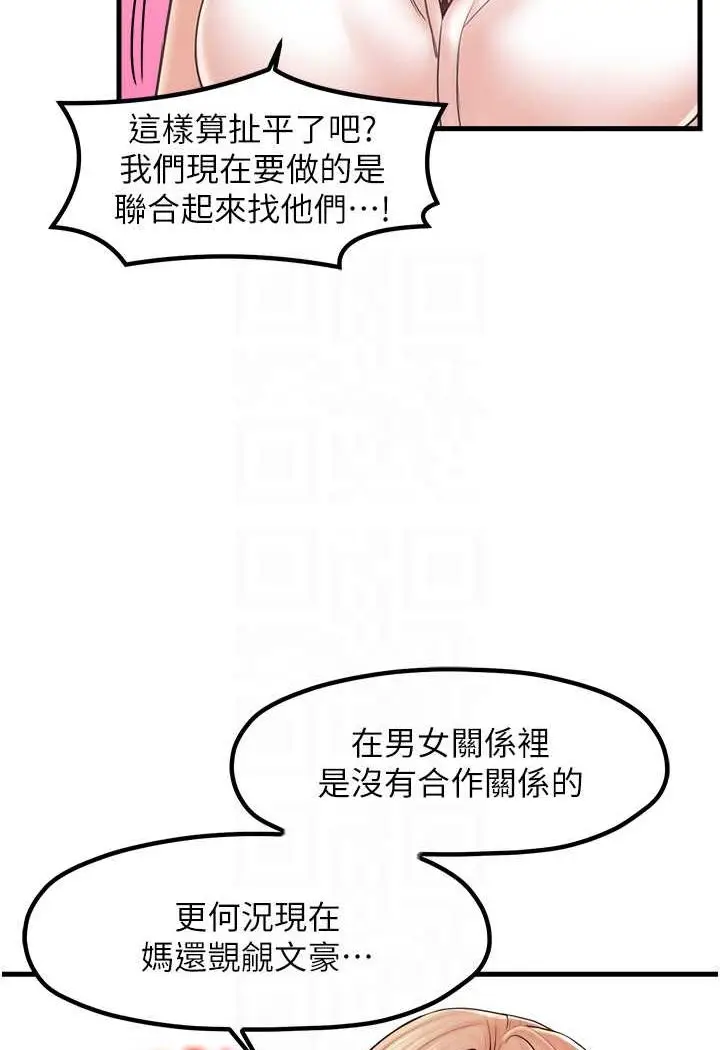 漫画《花店三母女》第26话第75张图