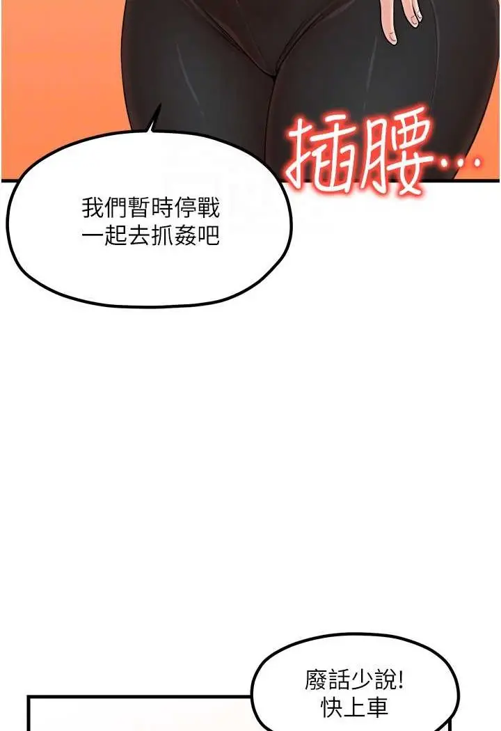 漫画《花店三母女》第26话第77张图