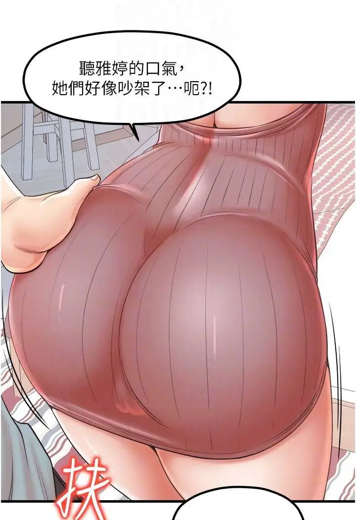 漫画《花店三母女》第26话第82张图