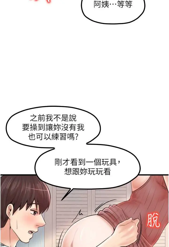漫画《花店三母女》第26话第83张图
