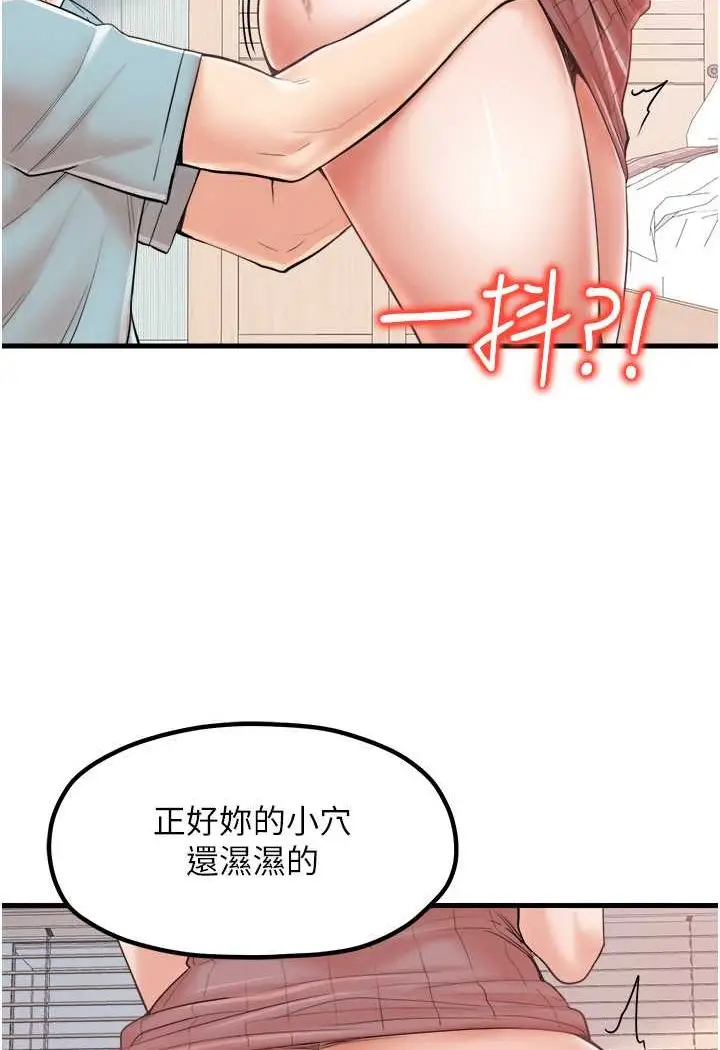漫画《花店三母女》第26话第84张图