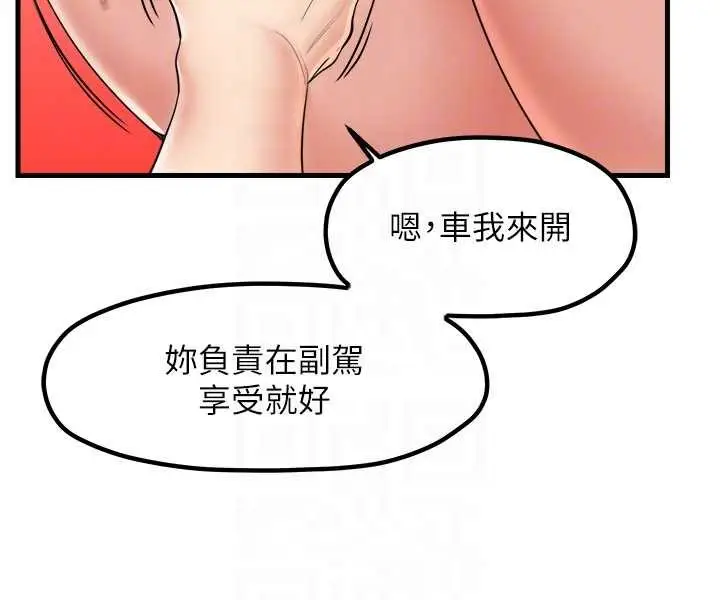 漫画《花店三母女》第26话第87张图