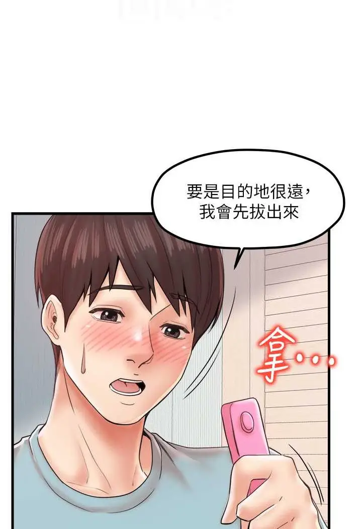 漫画《花店三母女》第26话第88张图