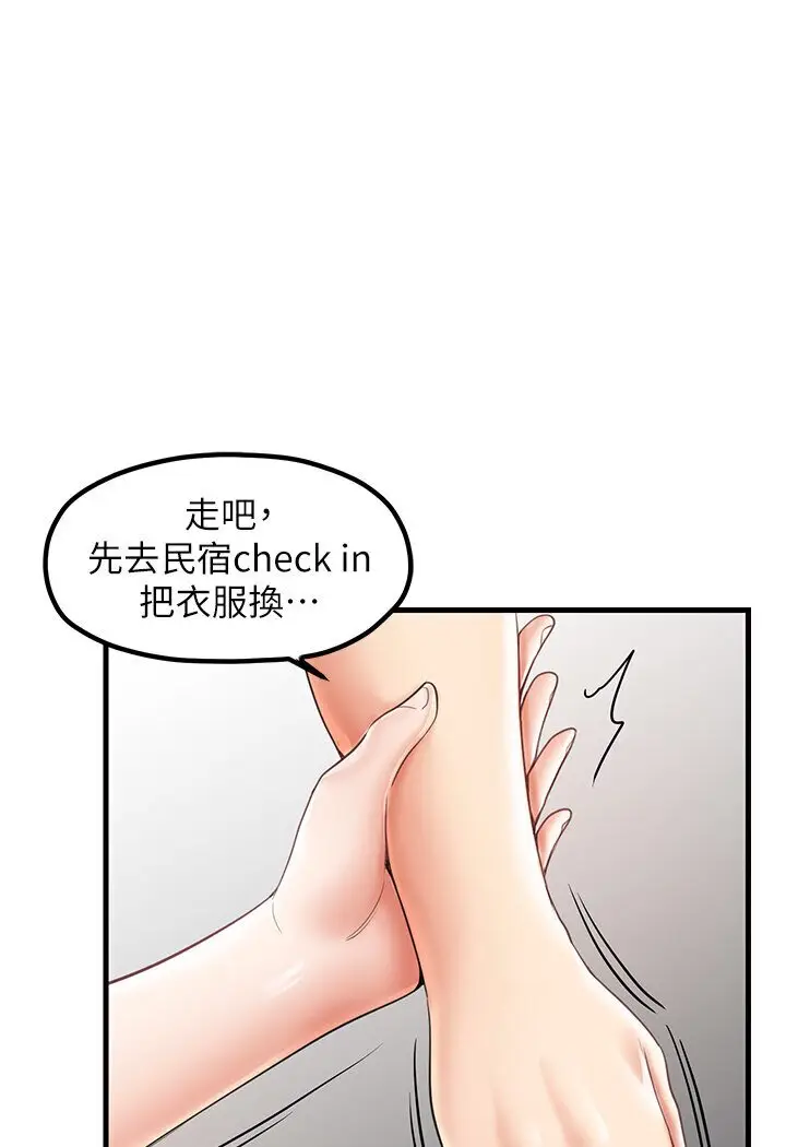 漫画《花店三母女》第27话第10张图