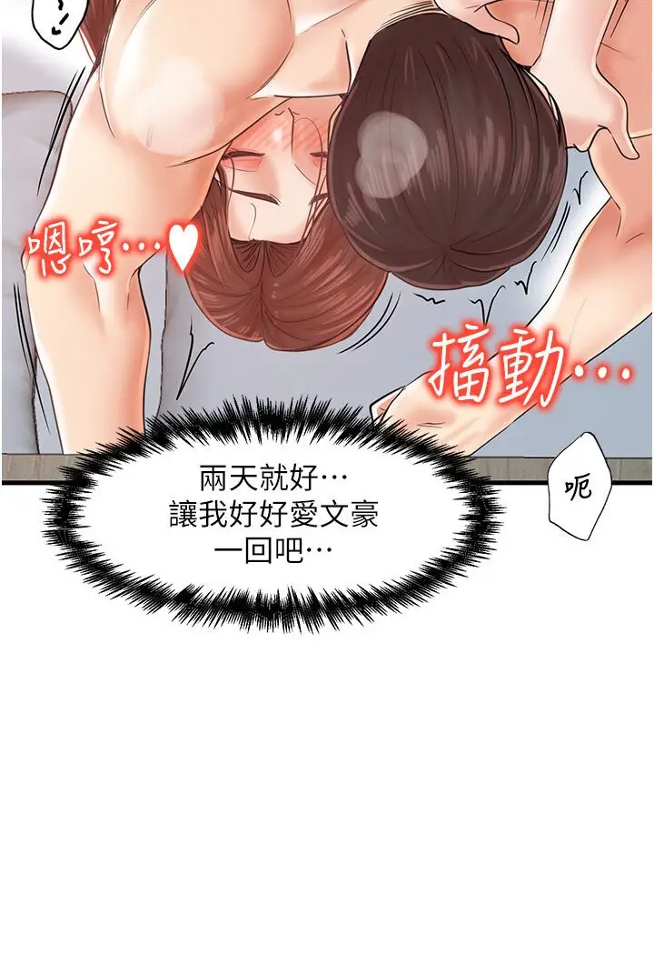 漫画《花店三母女》第27话第104张图
