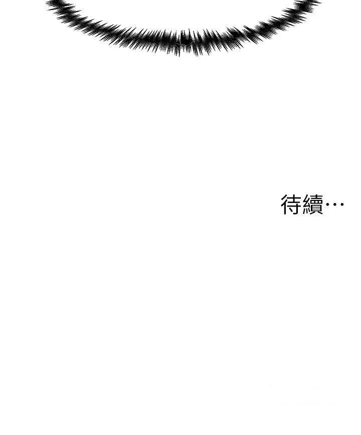漫画《花店三母女》第27话第106张图