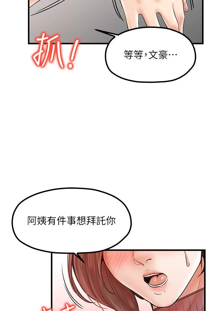 漫画《花店三母女》第27话第11张图