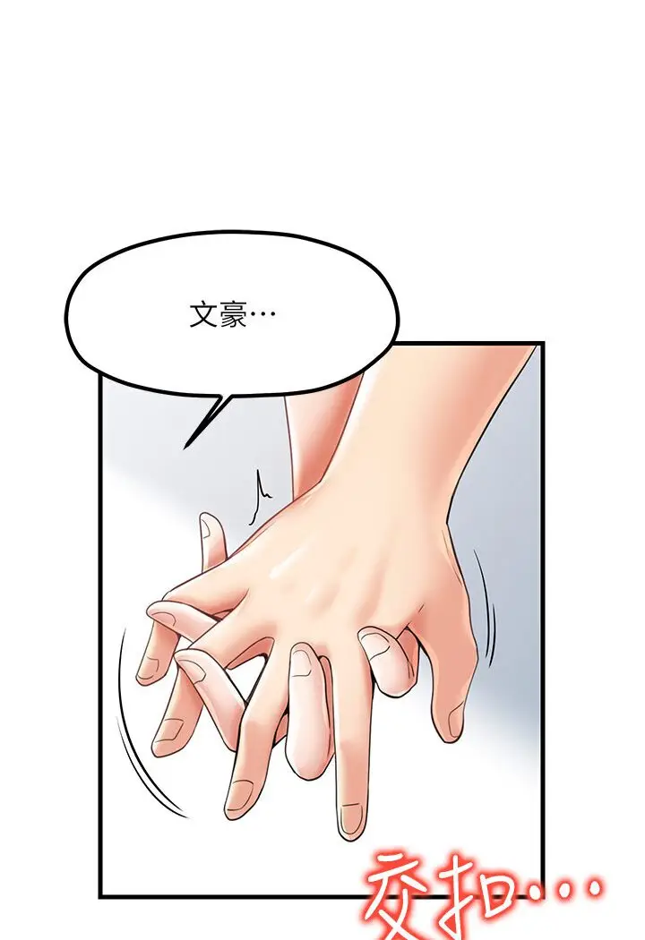漫画《花店三母女》第27话第14张图