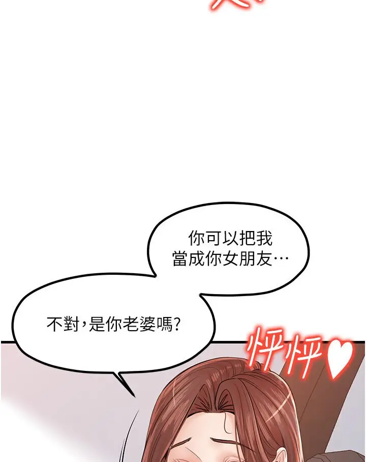 漫画《花店三母女》第27话第15张图