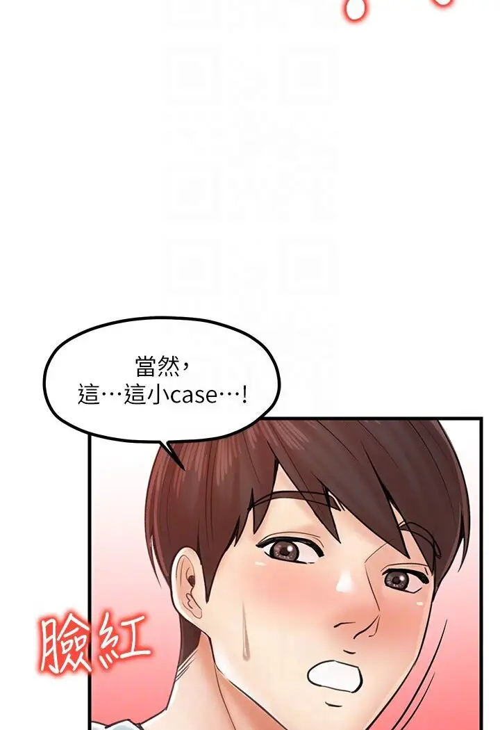 漫画《花店三母女》第27话第17张图