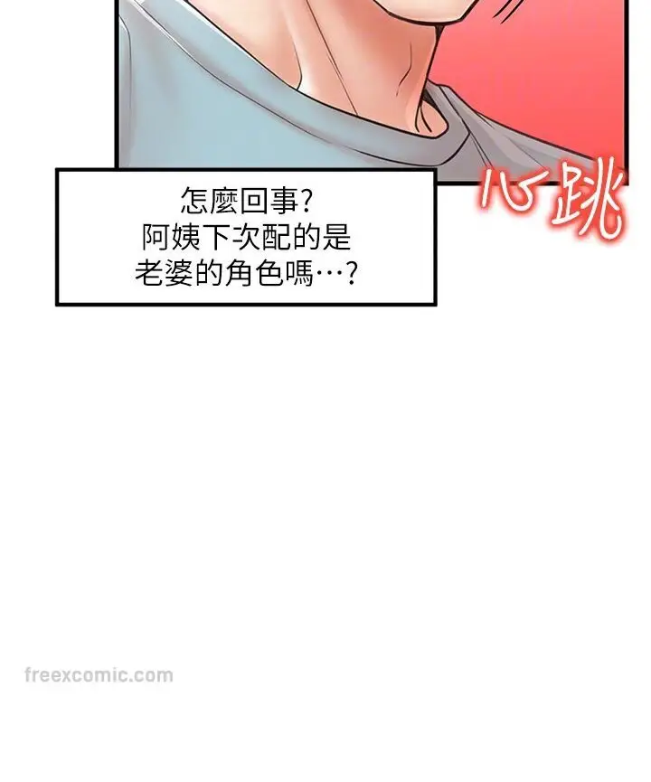 漫画《花店三母女》第27话第18张图