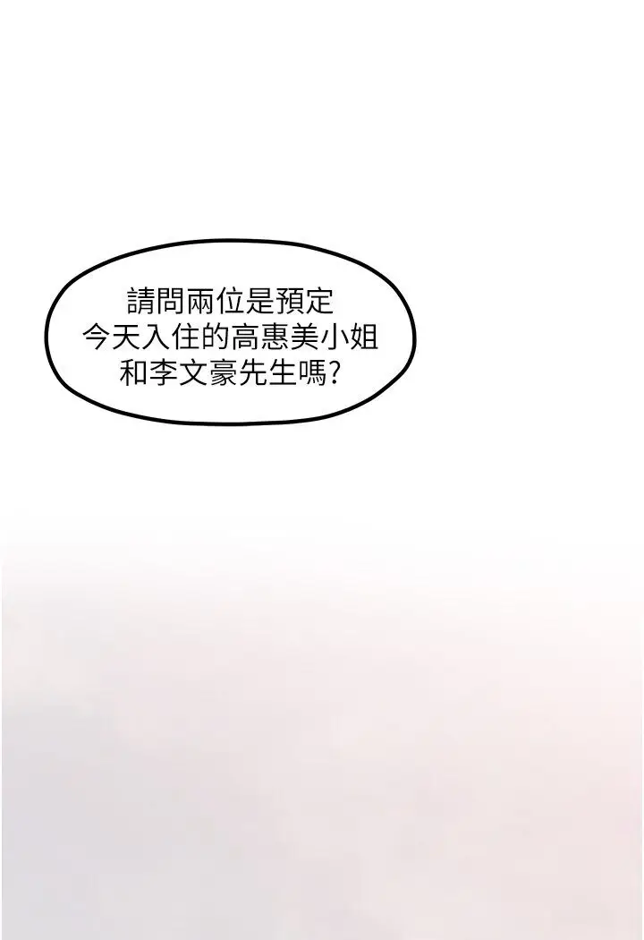 漫画《花店三母女》第27话第19张图