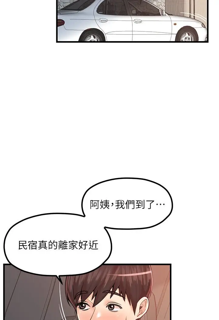 漫画《花店三母女》第27话第2张图