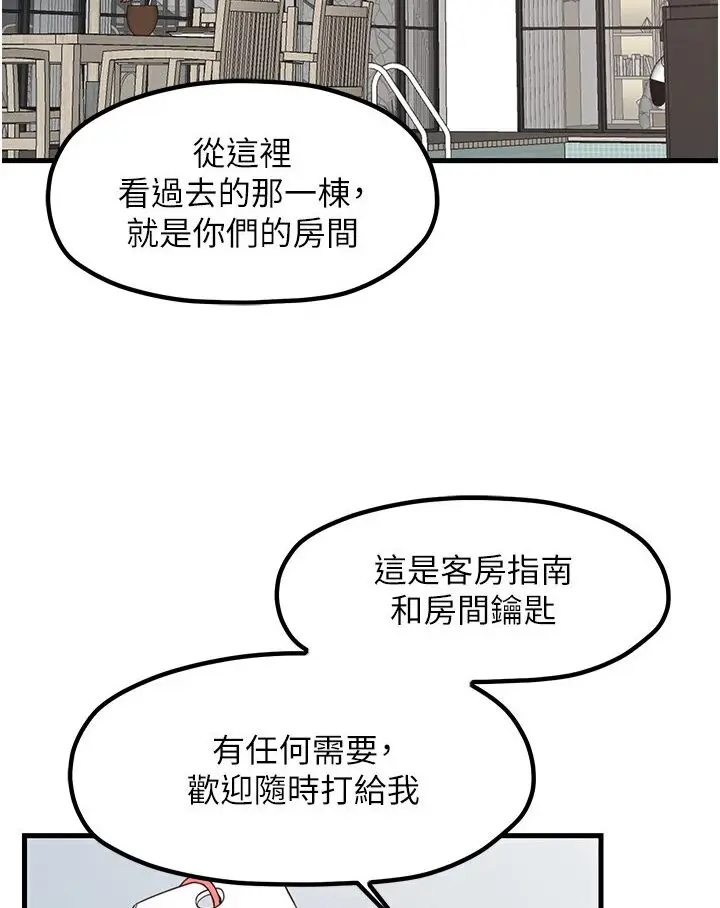 漫画《花店三母女》第27话第21张图