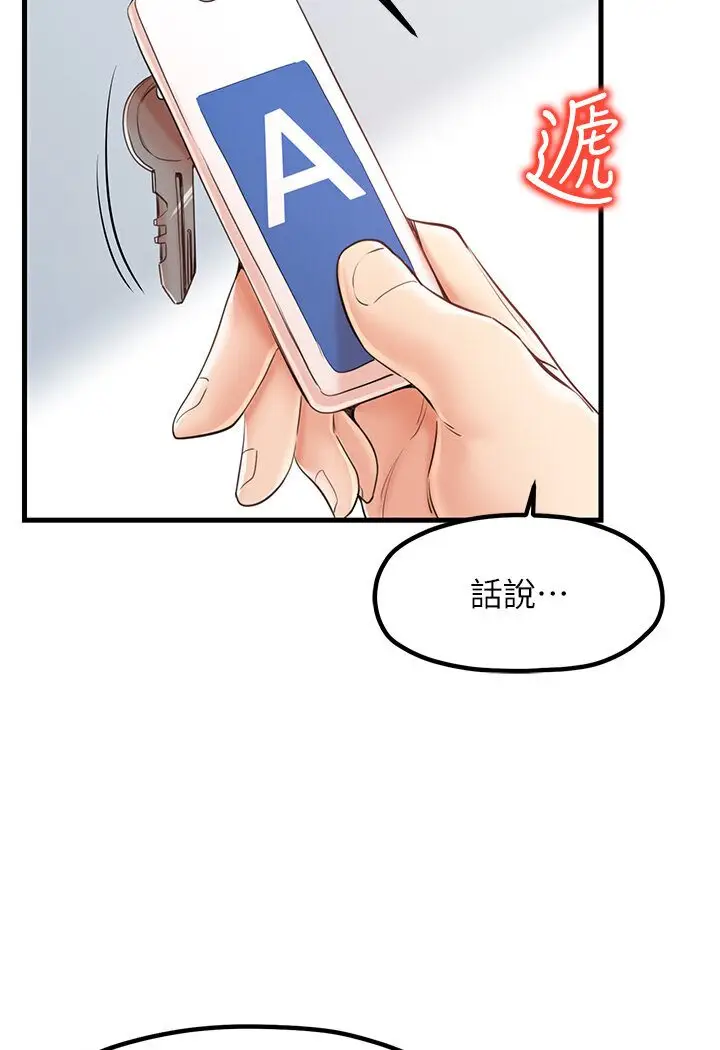 漫画《花店三母女》第27话第22张图
