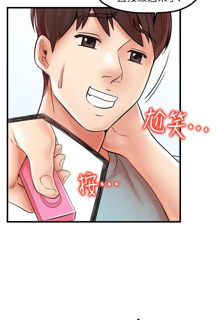 漫画《花店三母女》第27话第25张图