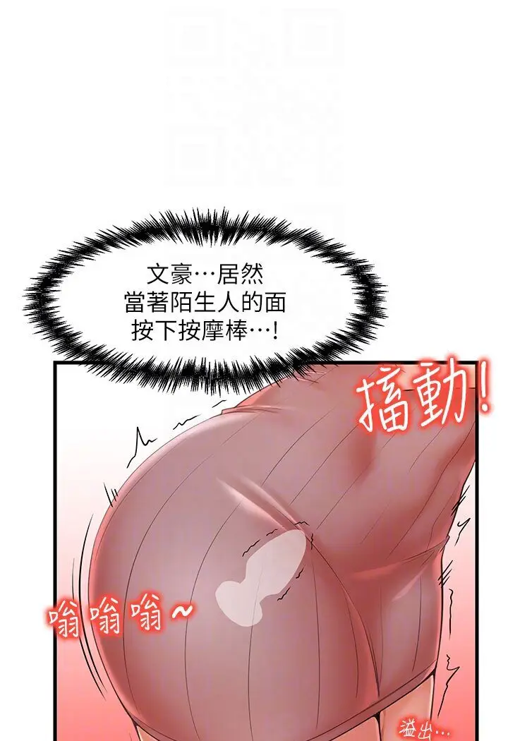 漫画《花店三母女》第27话第28张图