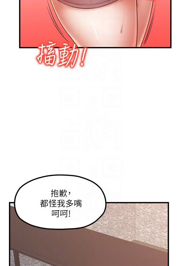 漫画《花店三母女》第27话第29张图