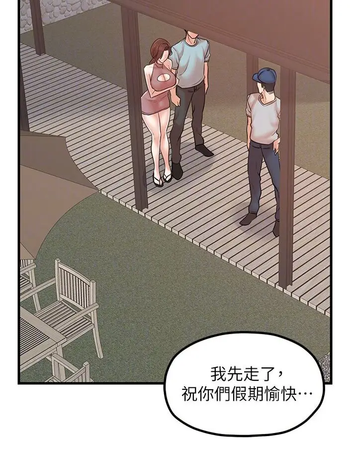 漫画《花店三母女》第27话第30张图