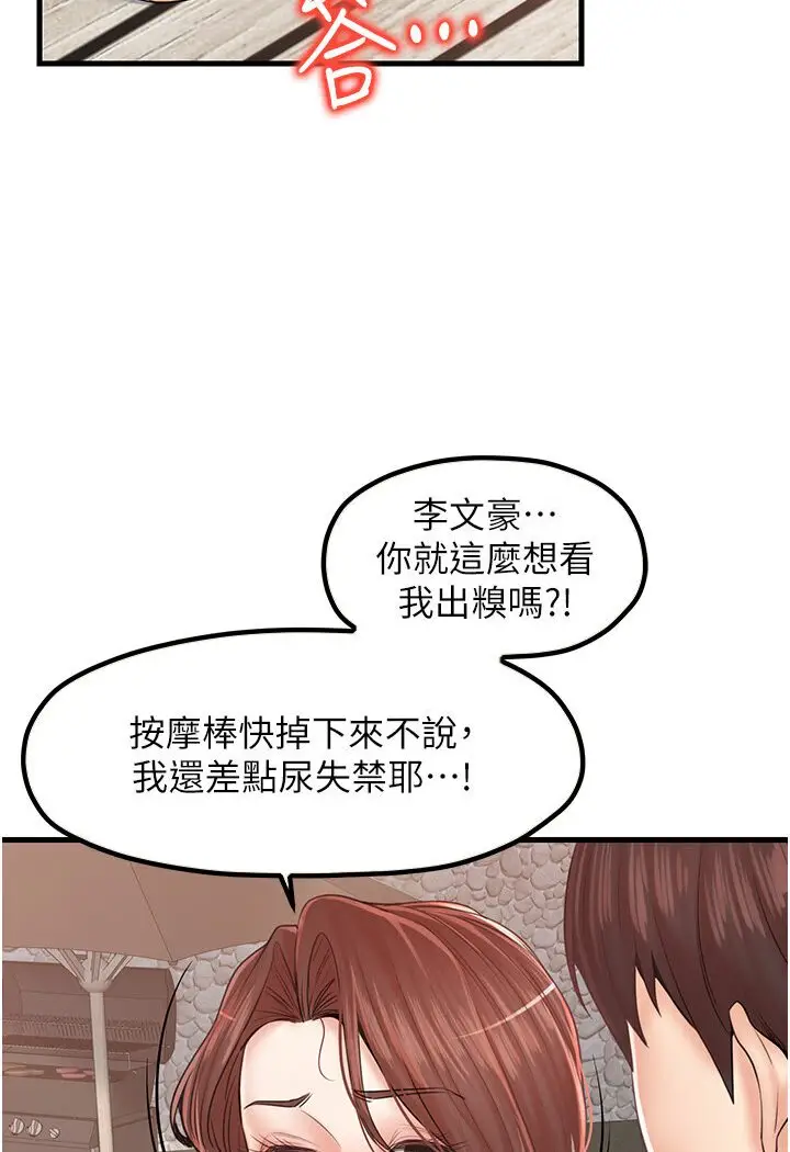 漫画《花店三母女》第27话第32张图