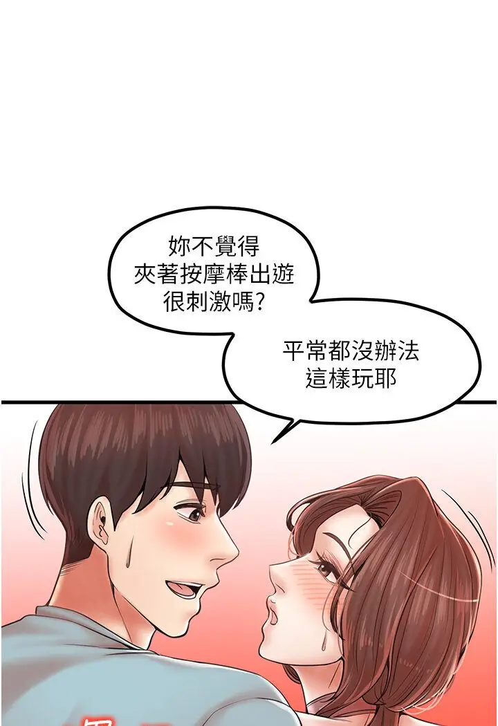 漫画《花店三母女》第27话第37张图