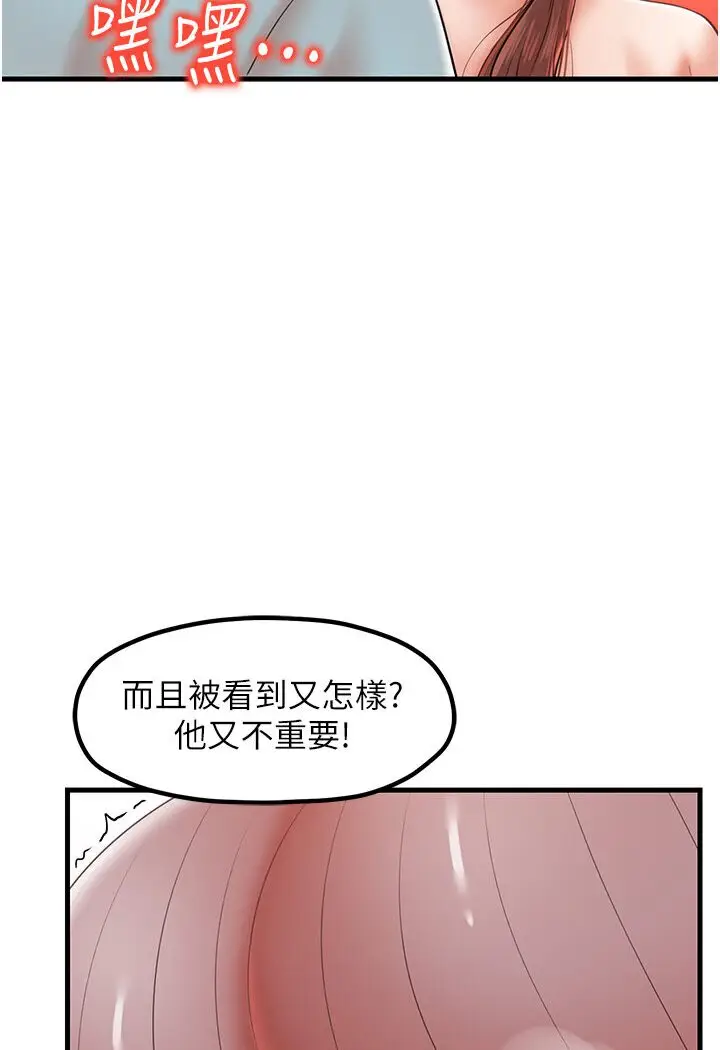 漫画《花店三母女》第27话第38张图