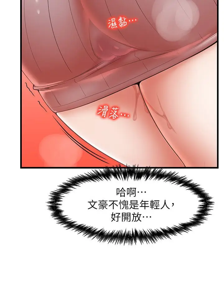 漫画《花店三母女》第27话第39张图