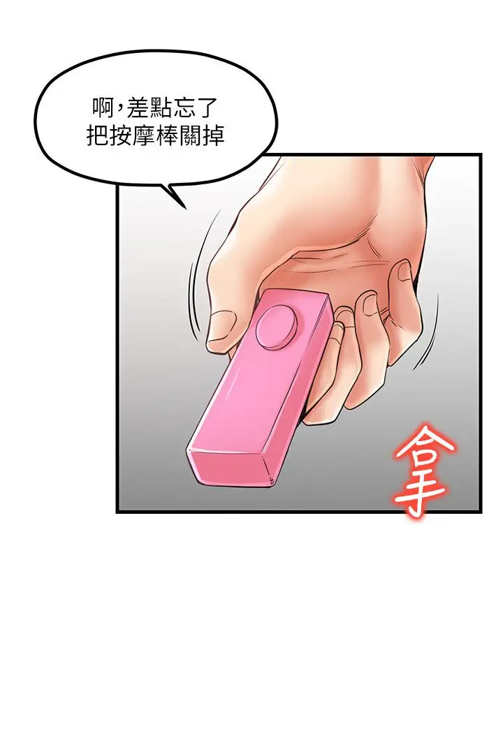 漫画《花店三母女》第27话第4张图