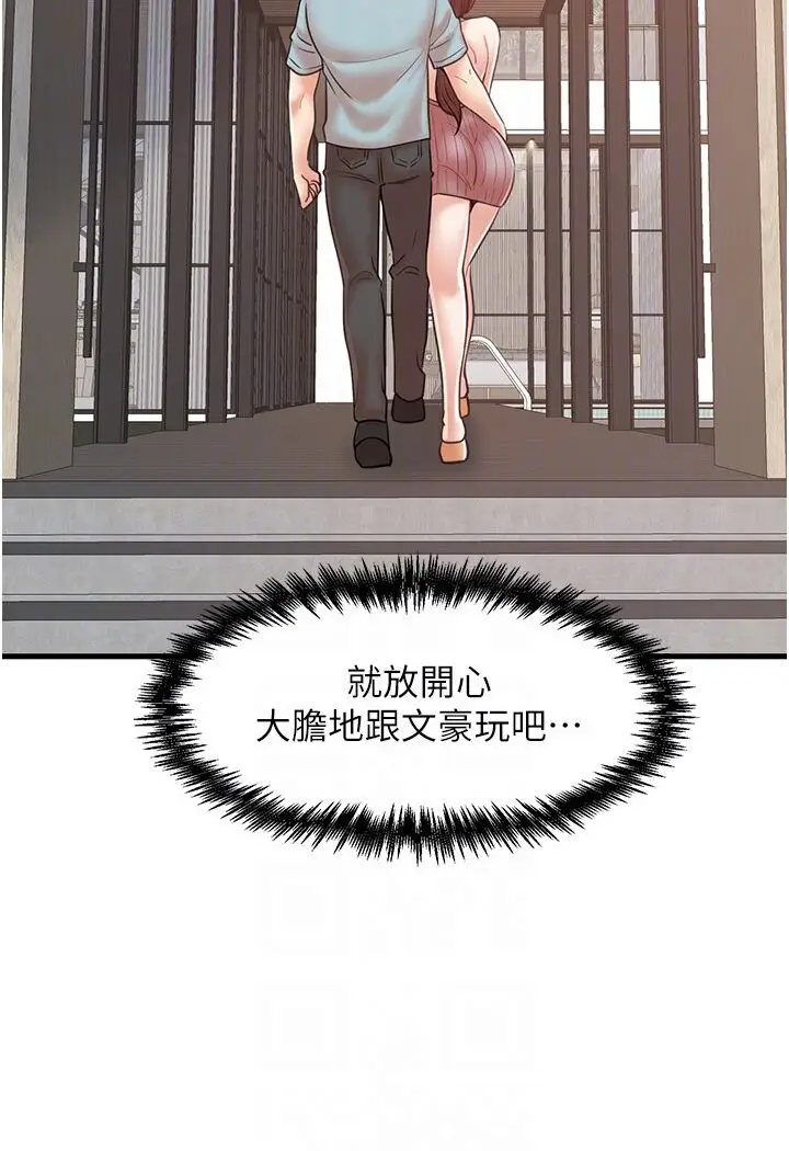 漫画《花店三母女》第27话第41张图