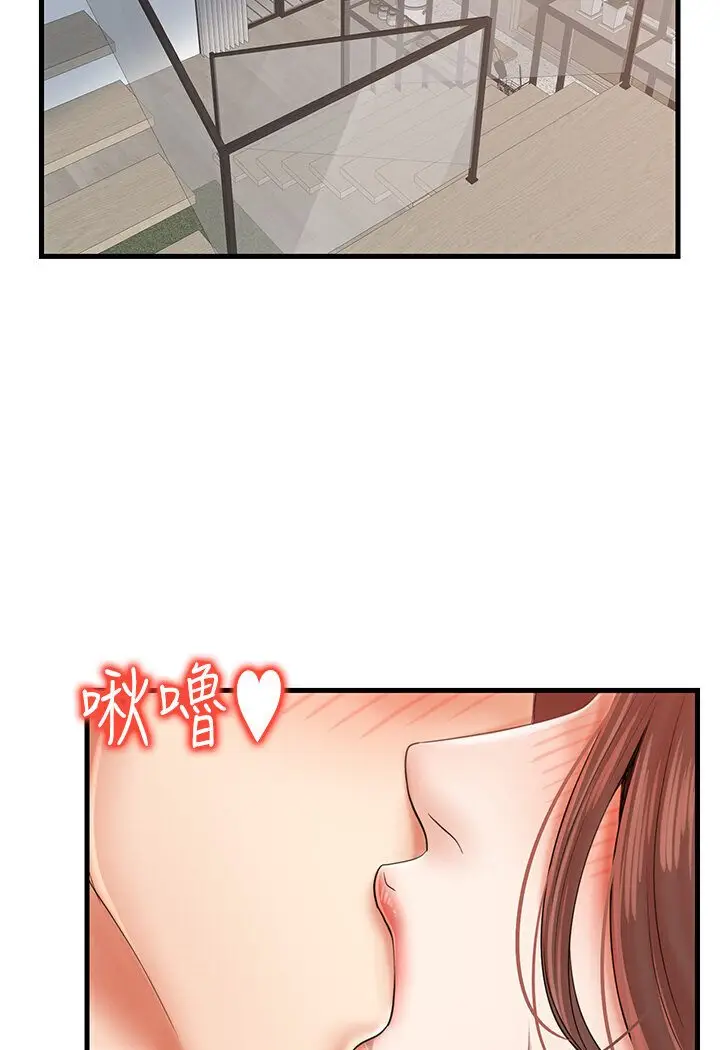 漫画《花店三母女》第27话第43张图