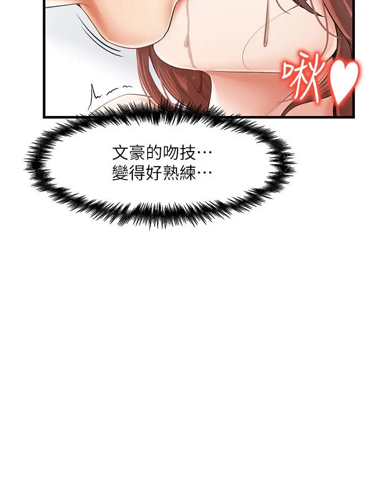 漫画《花店三母女》第27话第44张图