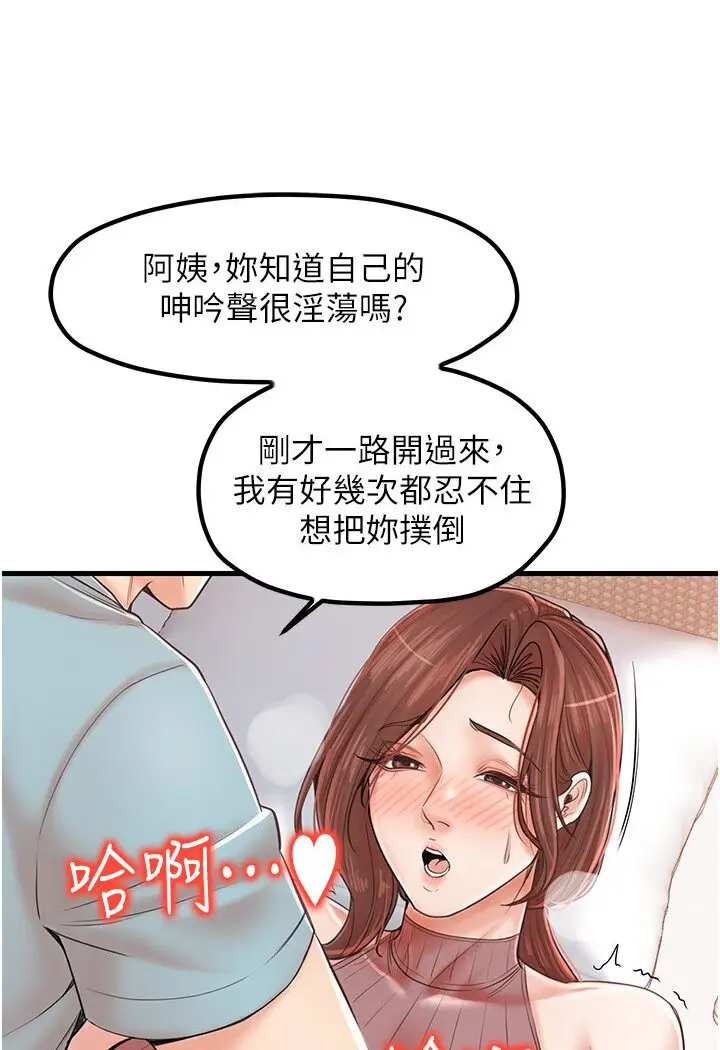漫画《花店三母女》第27话第46张图
