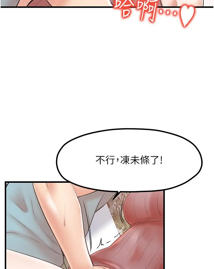 漫画《花店三母女》第27话第47张图