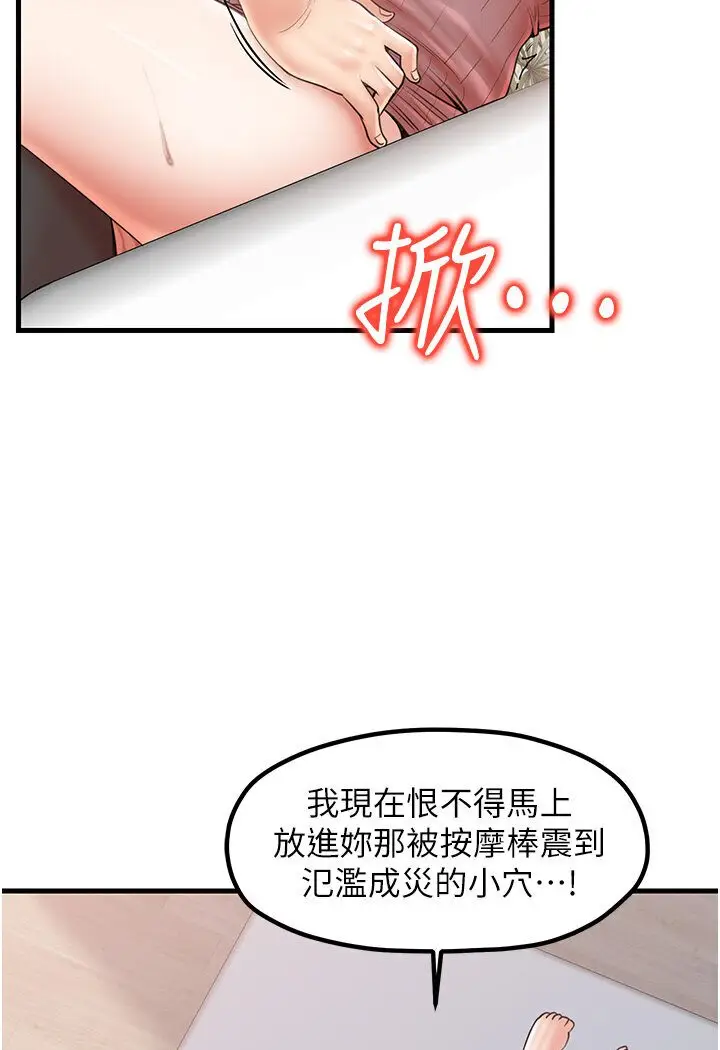漫画《花店三母女》第27话第48张图