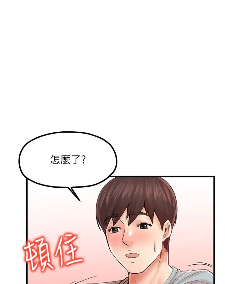 漫画《花店三母女》第27话第50张图