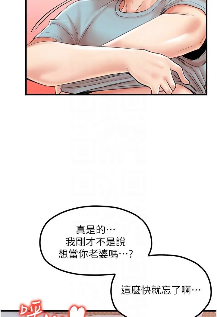 漫画《花店三母女》第27话第51张图