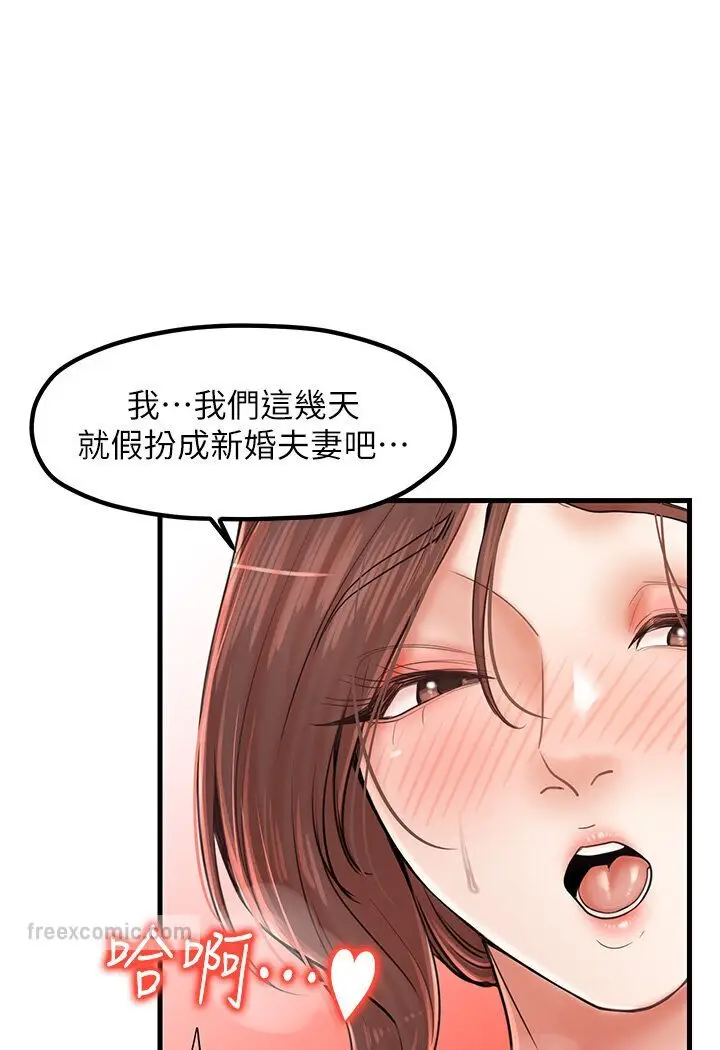 漫画《花店三母女》第27话第54张图