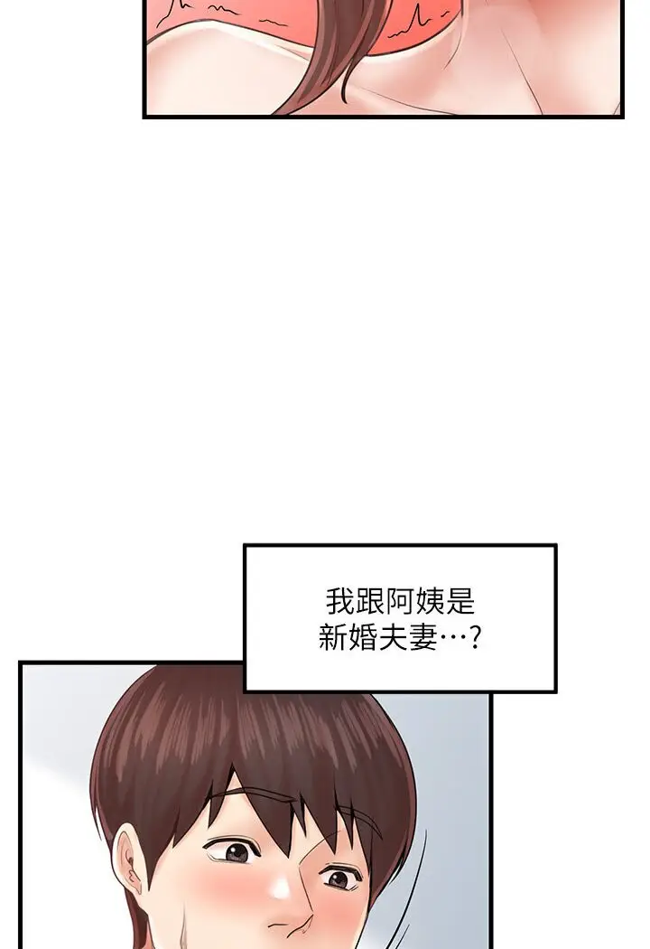 漫画《花店三母女》第27话第55张图