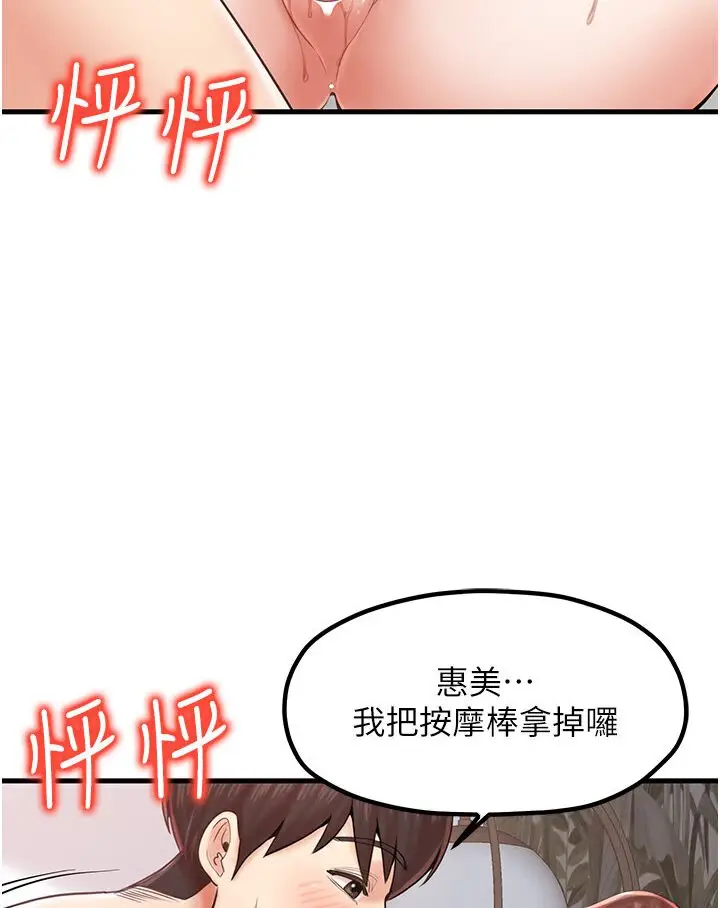 漫画《花店三母女》第27话第59张图