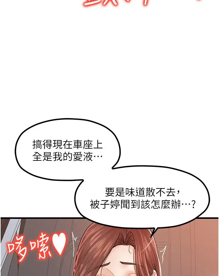 漫画《花店三母女》第27话第6张图