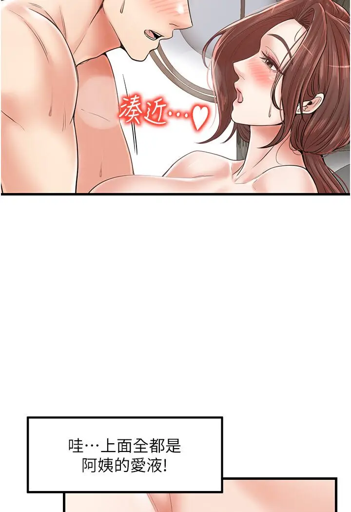 漫画《花店三母女》第27话第60张图