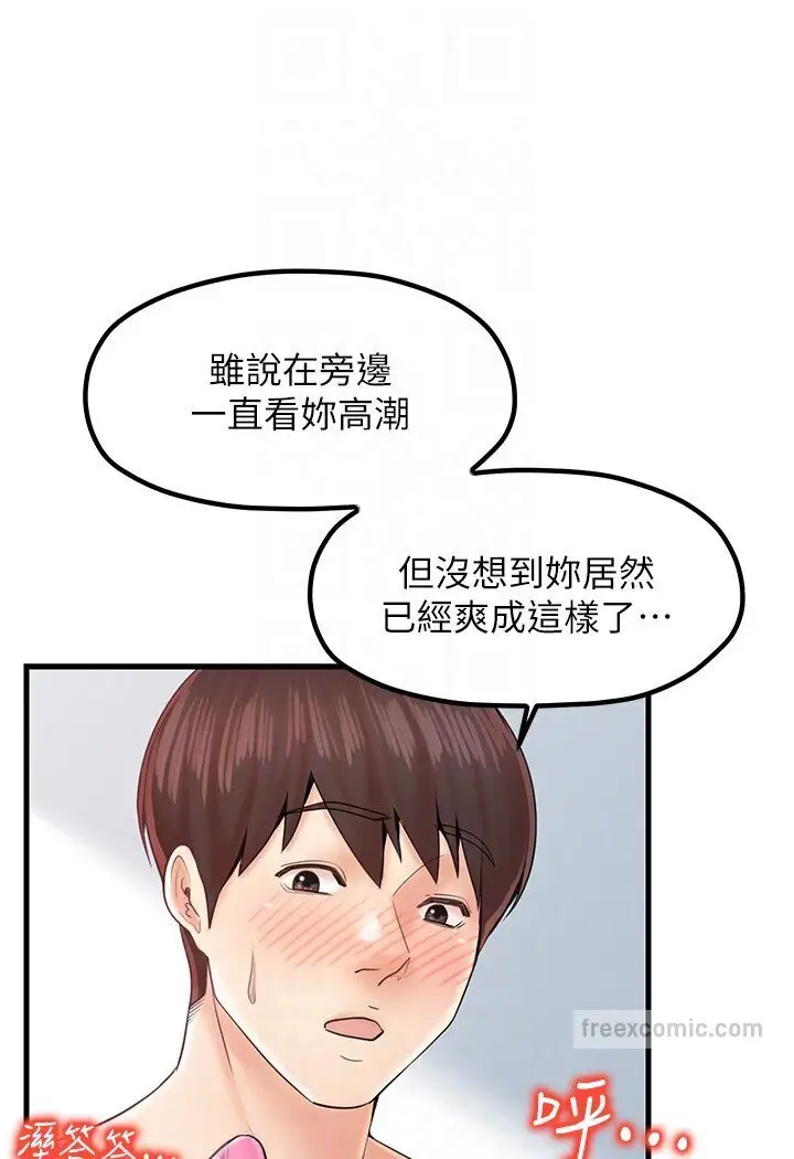 漫画《花店三母女》第27话第63张图