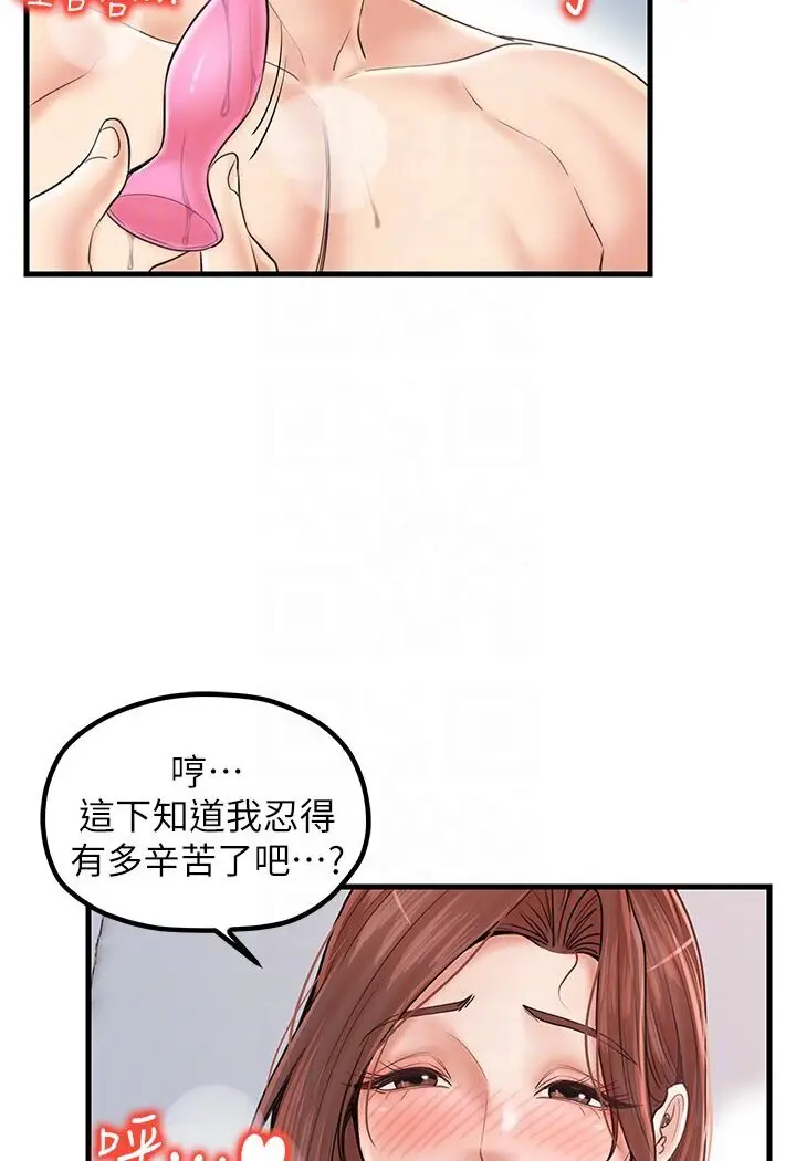 漫画《花店三母女》第27话第64张图