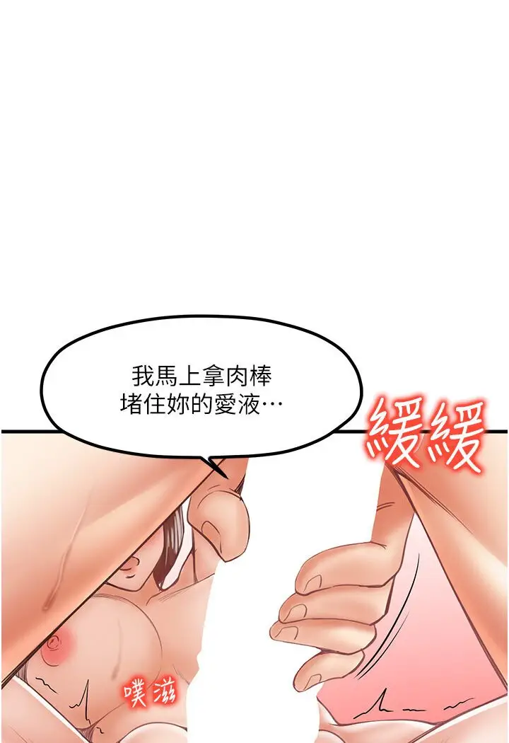 漫画《花店三母女》第27话第67张图
