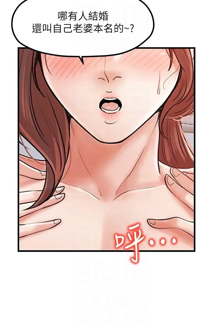 漫画《花店三母女》第27话第69张图
