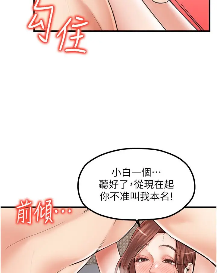 漫画《花店三母女》第27话第73张图