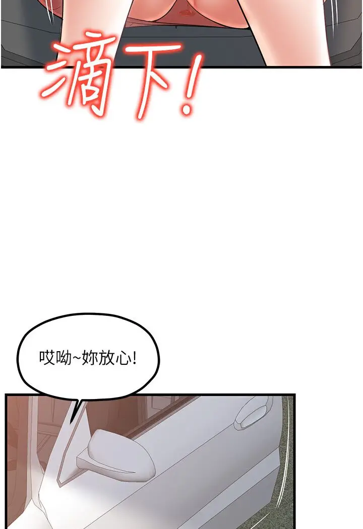 漫画《花店三母女》第27话第8张图